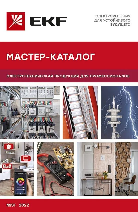 Мастер-каталог 31