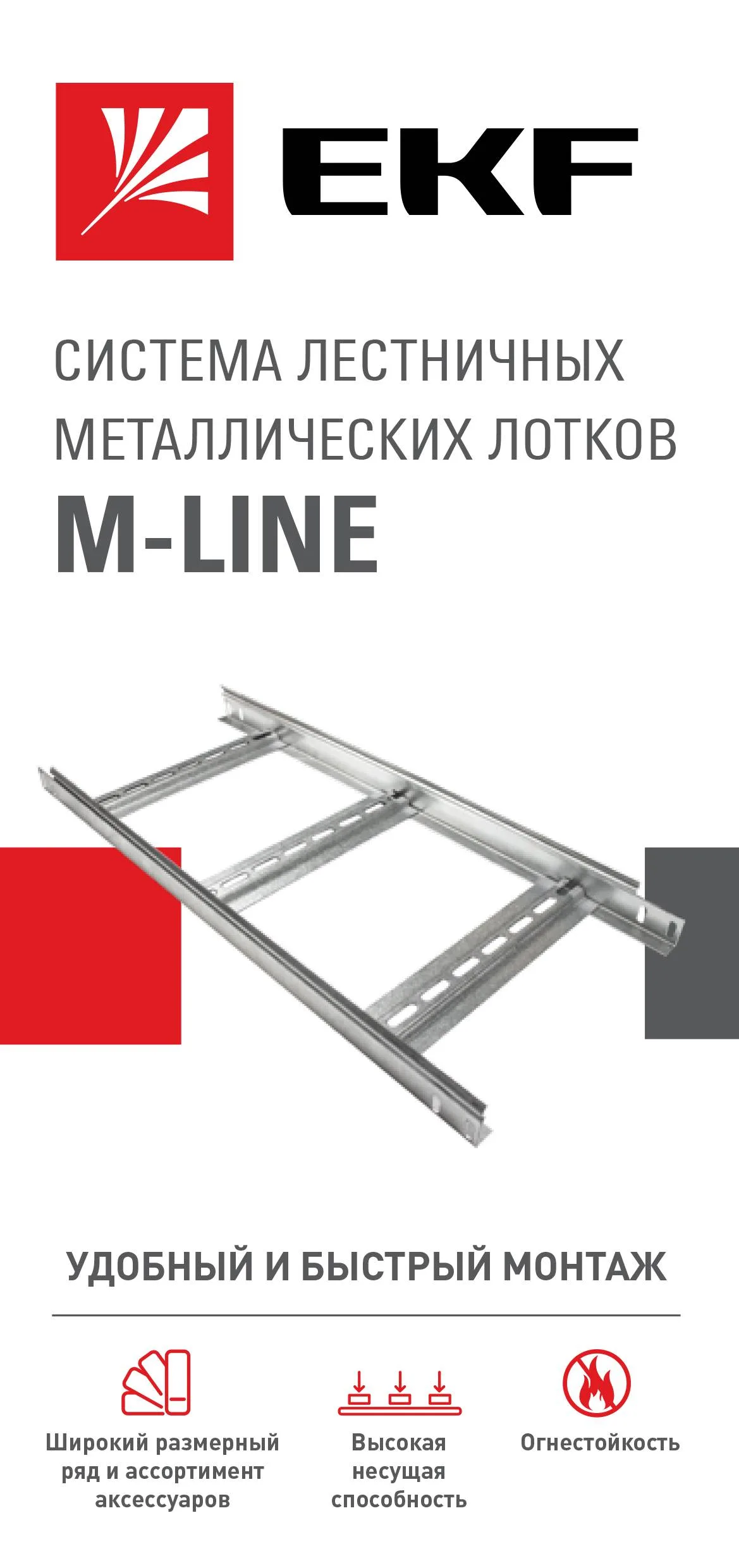 Лифлет