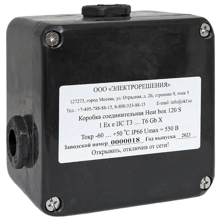 Коробка соединительная Heat box 120 S Коробка соединительная Heat box 120 S