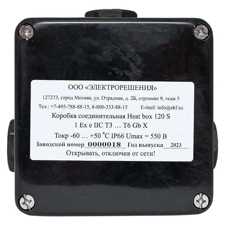 Коробка соединительная Heat box 120 S Коробка соединительная Heat box 120 S