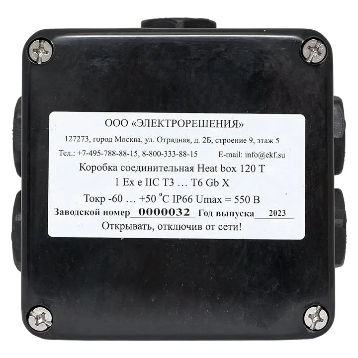 Коробка соединительная Heat box 120 T Коробка соединительная Heat box 120 T