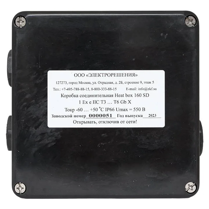 Коробка соединительная Heat box 160 SD Коробка соединительная Heat box 160 SD