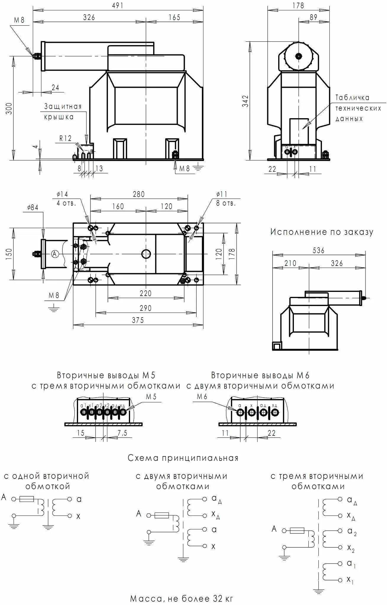 Трансформатор напряжения НИОЛ-СТ-6-1МП-100/V3/100/V3/100/3-0,5/0,5/3Р-20ВА/20ВА/100ВА У2 Трансформатор напряжения НИОЛ-СТ-6-1МП-100/V3/100/V3/100/3-0,5/0,5/3Р-20ВА/20ВА/100ВА У2