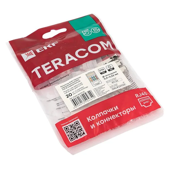Коннектор RJ-45 TERACOM экранированный 8P8C Cat.5E универсальный (упак.20шт) Коннектор RJ-45 TERACOM экранированный 8P8C Cat.5E универсальный (упак.20шт)