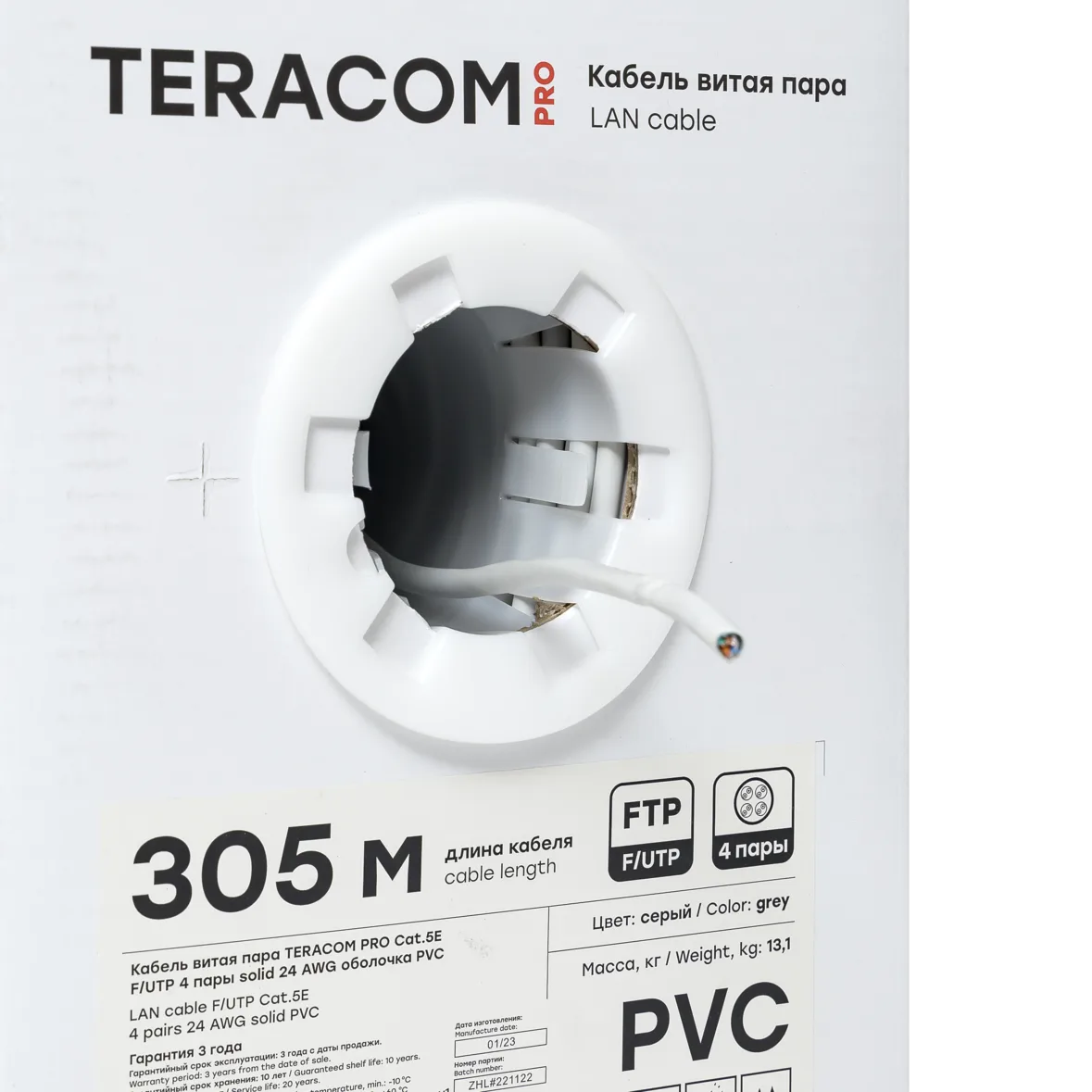 Кабель витая пара TERACOM PRO Cat.5E F/UTP 4 пары solid 24AWG оболочка PVC цвет серый (упак. 305м) Кабель витая пара TERACOM PRO Cat.5E F/UTP 4 пары solid 24AWG оболочка PVC цвет серый (упак. 305м)