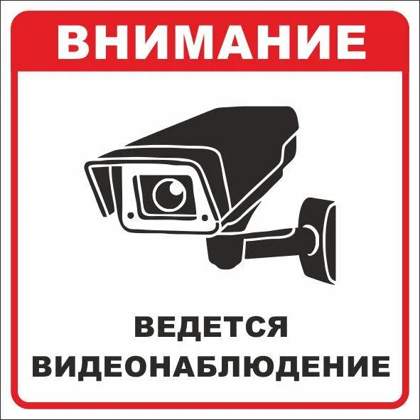 Знак безопасности
