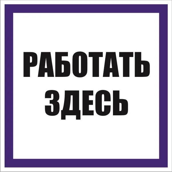 Знак