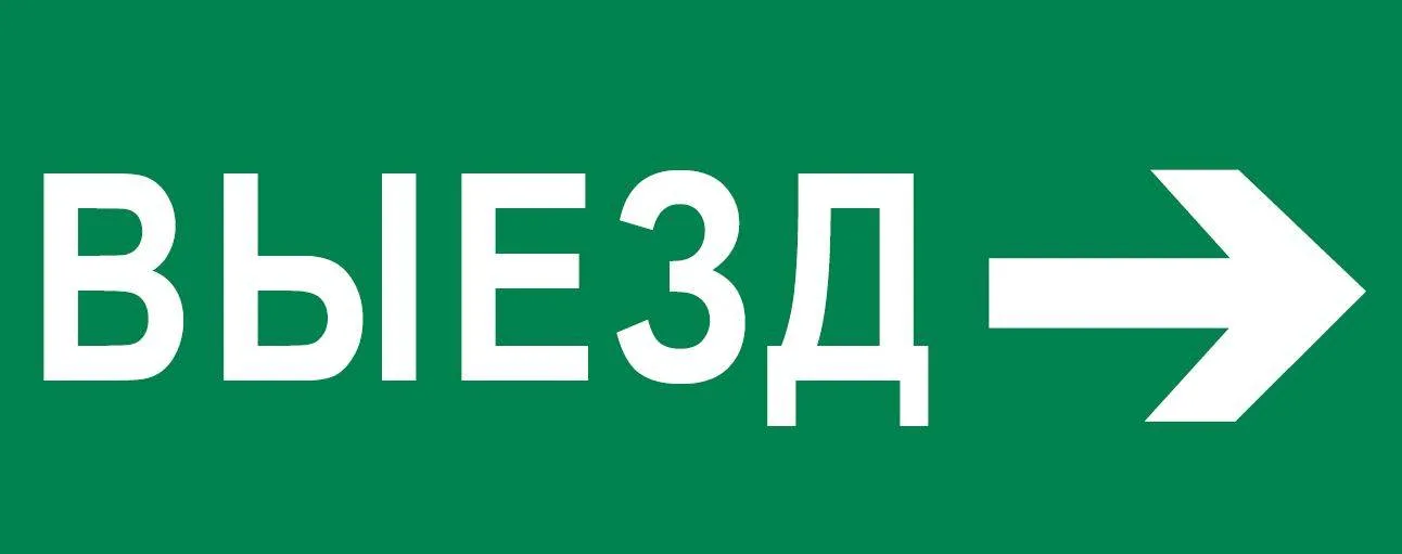 Пиктограмма Пиктограмма