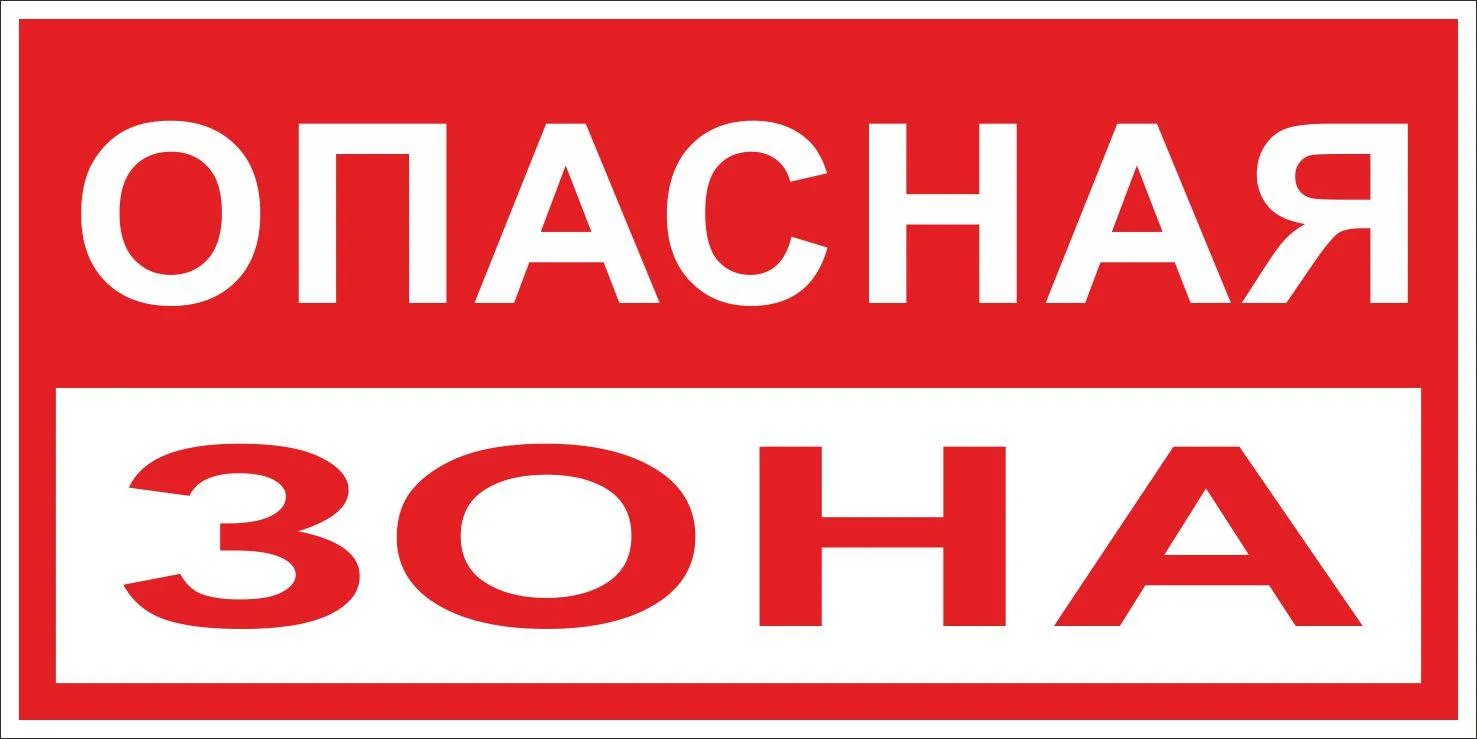 Знак Знак