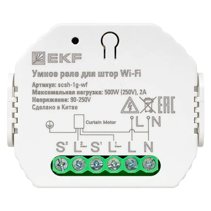 Умное реле для штор в подрозетник Wi-Fi EKF Connect Умное реле для штор в подрозетник Wi-Fi EKF Connect