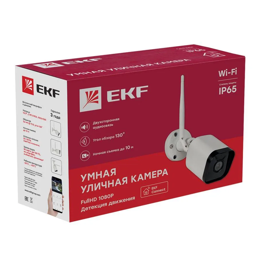 Умная уличная камера EKF Connect IP65 Wi-Fi Умная уличная камера EKF Connect IP65 Wi-Fi
