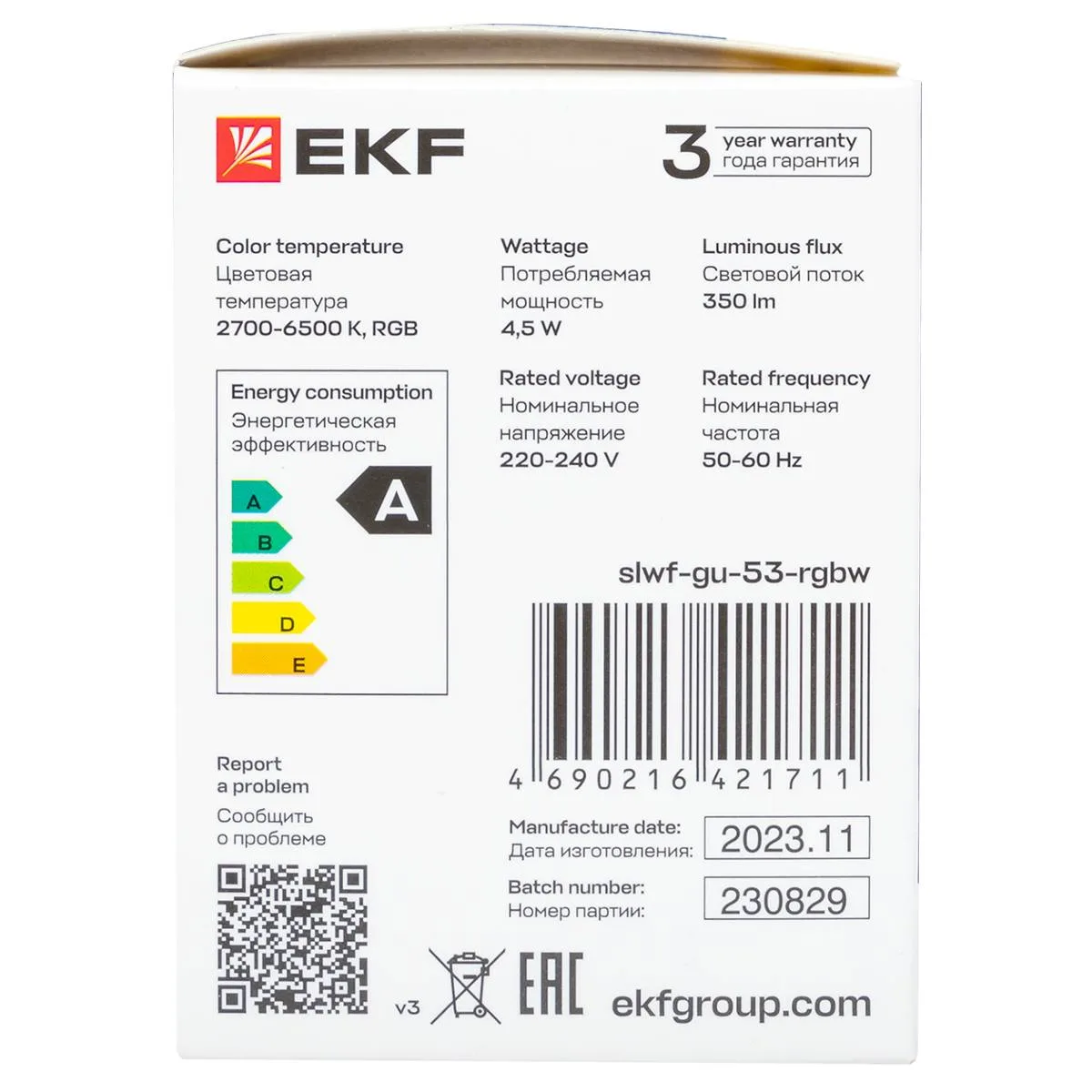 Умная лампа GU5.3 EKF Connect 4,5W WIFI RGBW Умная лампа GU5.3 EKF Connect 4,5W WIFI RGBW