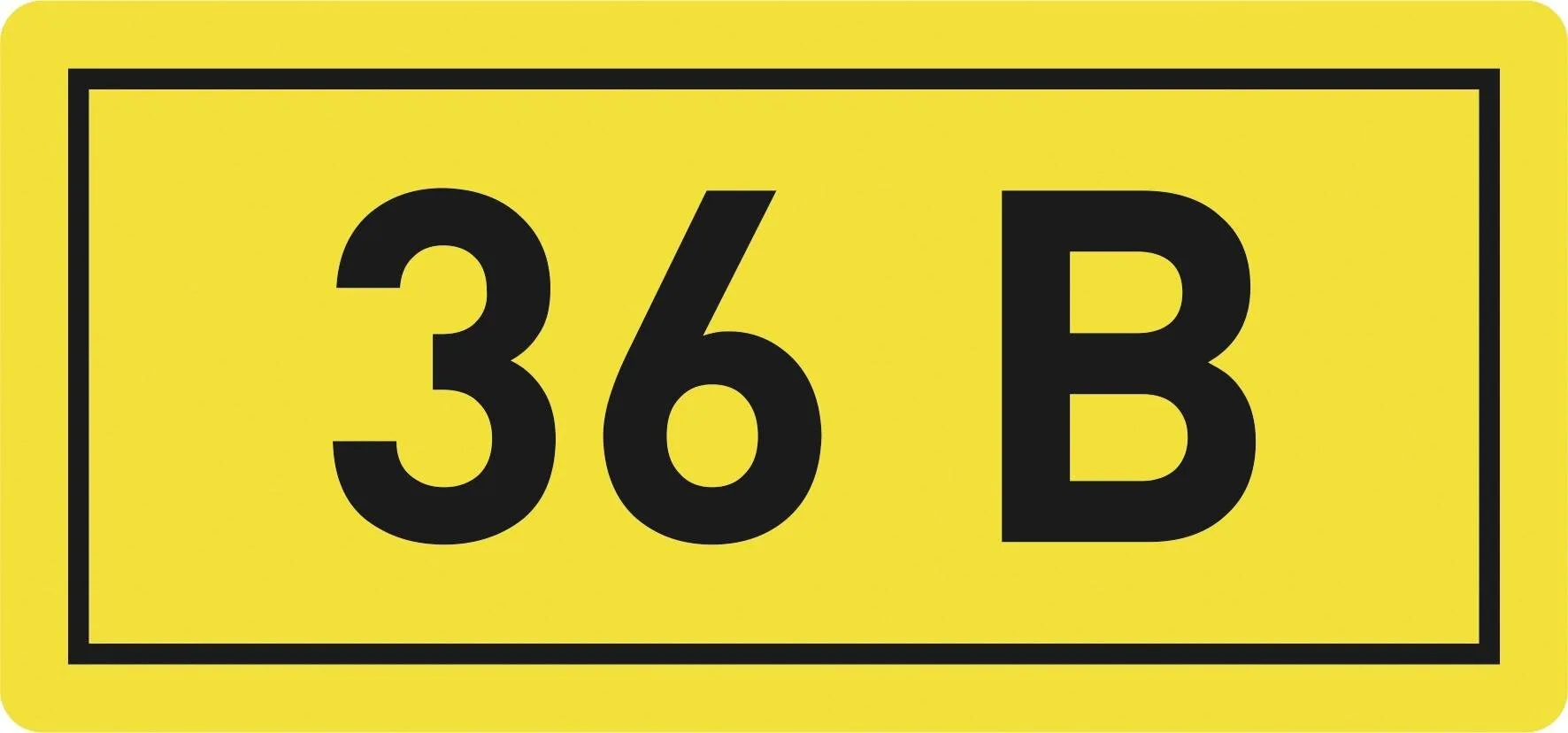 Наклейка 36В (10х15мм.) EKF PROxima